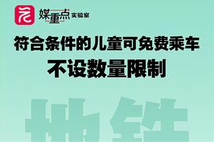 官方：上演首秀后，19岁日本前锋福田师王球衣挂上门兴主场通道